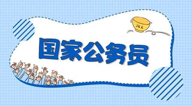 2020國家公務(wù)員考試中要求的基層工作經(jīng)驗是什么？