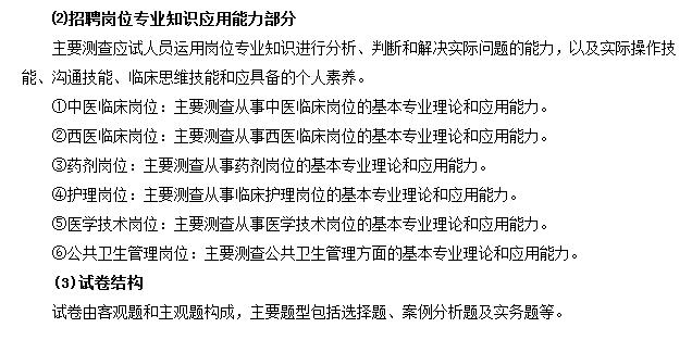 事業(yè)單位分類(lèi)考試：綜合應(yīng)用能力都怎么考？