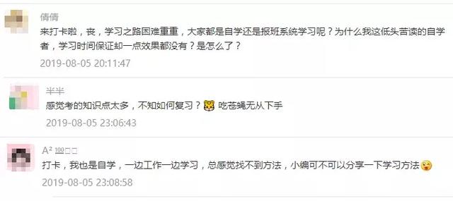 備考攻略丨想考事業(yè)編，如何高效備考事業(yè)單位？