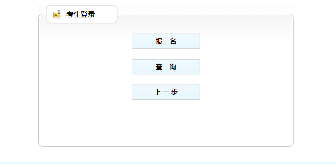 2019年貴州省商務(wù)廳、科學(xué)院、應(yīng)急管理廳、人民武裝大學(xué)事業(yè)單位招聘報名入口（11.4-11.6報名）