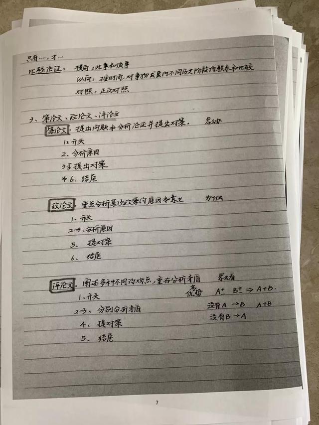 公務(wù)員考試145分上岸統(tǒng)計局，這是我讀過最經(jīng)典的經(jīng)驗帖子